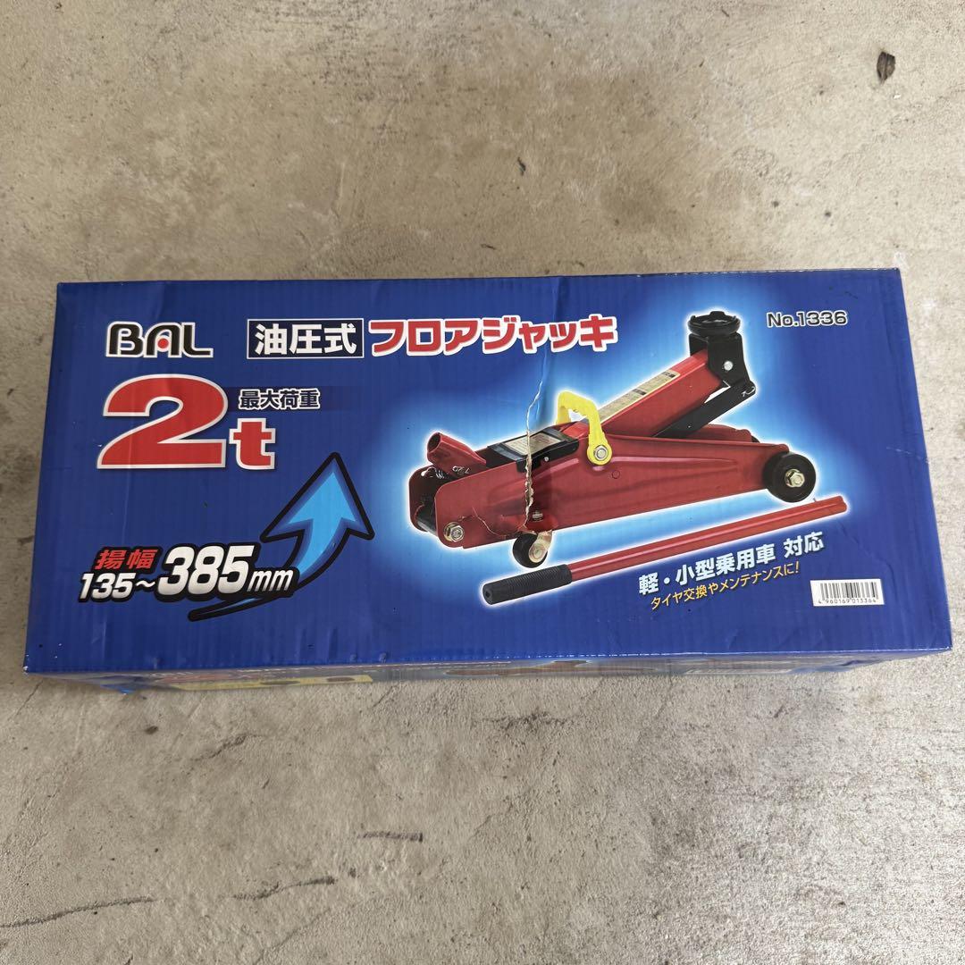 油圧式フロアジャッキ 2t BAL No.1336