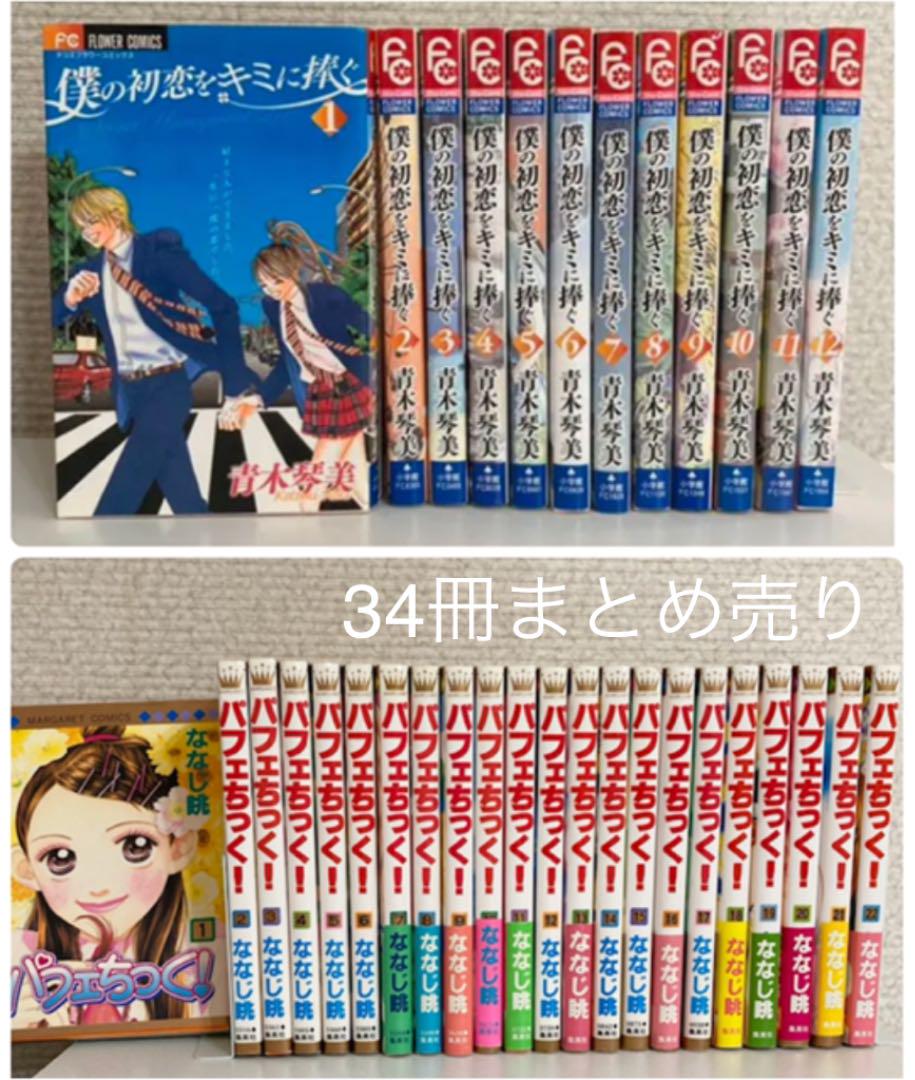 少女漫画本まとめ売り - メルカリ 少女漫画本まとめ売り - メルカリ
