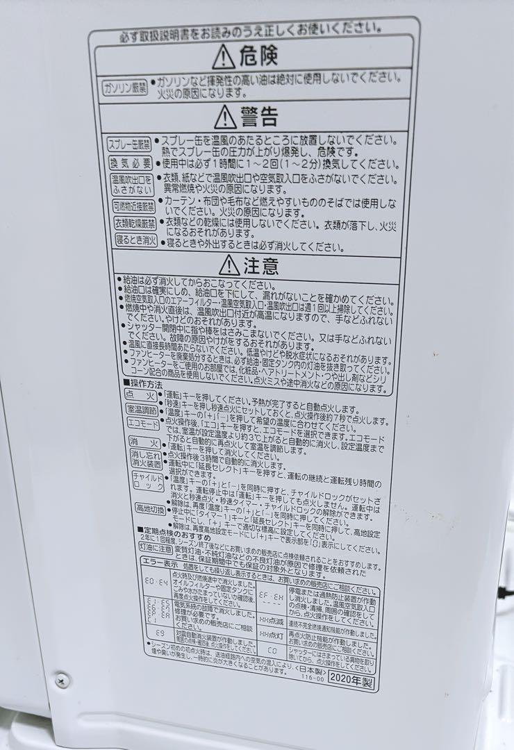 【良品】コロナ FH-VX3620BY 石油ファンヒーター