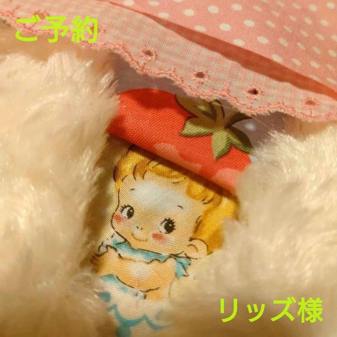 ご予約　ころりんポーチ　いちごちゃん　ピンク系