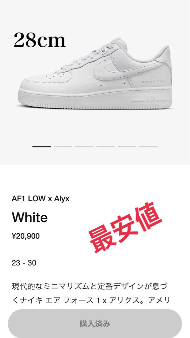 AF1 LOW Alyx ナイキ エアフォース1 × アリクス変更させていただきます