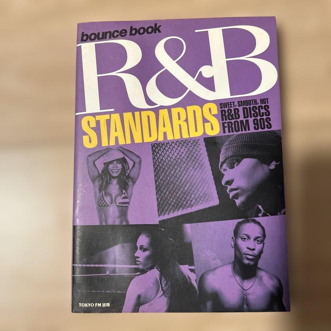 【激レア】R&B STANDARDS 90年代のディスクガイド