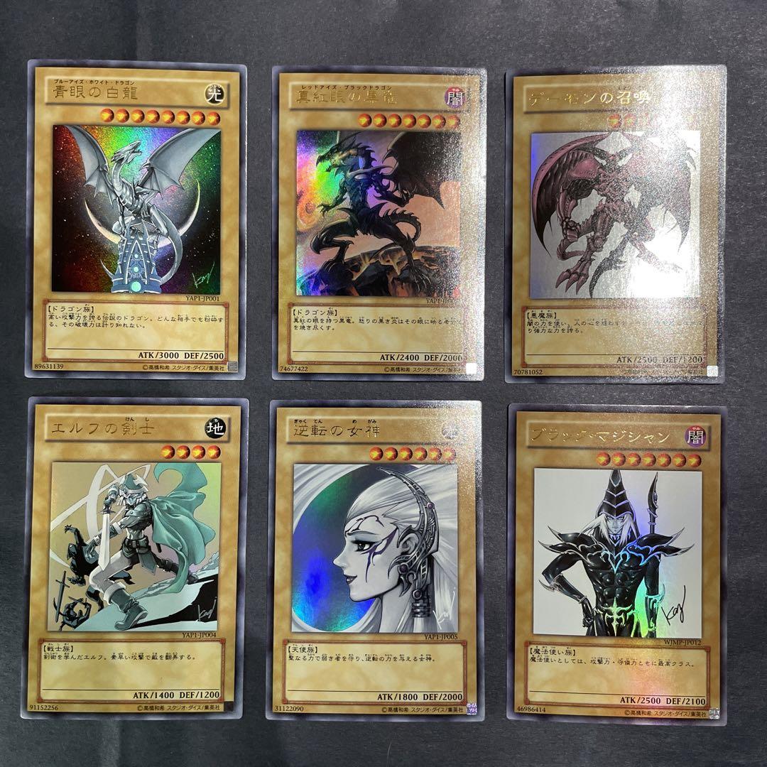 遊戯王カード6枚セット　高橋和希先生　サインイラスト入り 遊戯王 高橋和希先生サイン入り 6枚セット - メルカリ