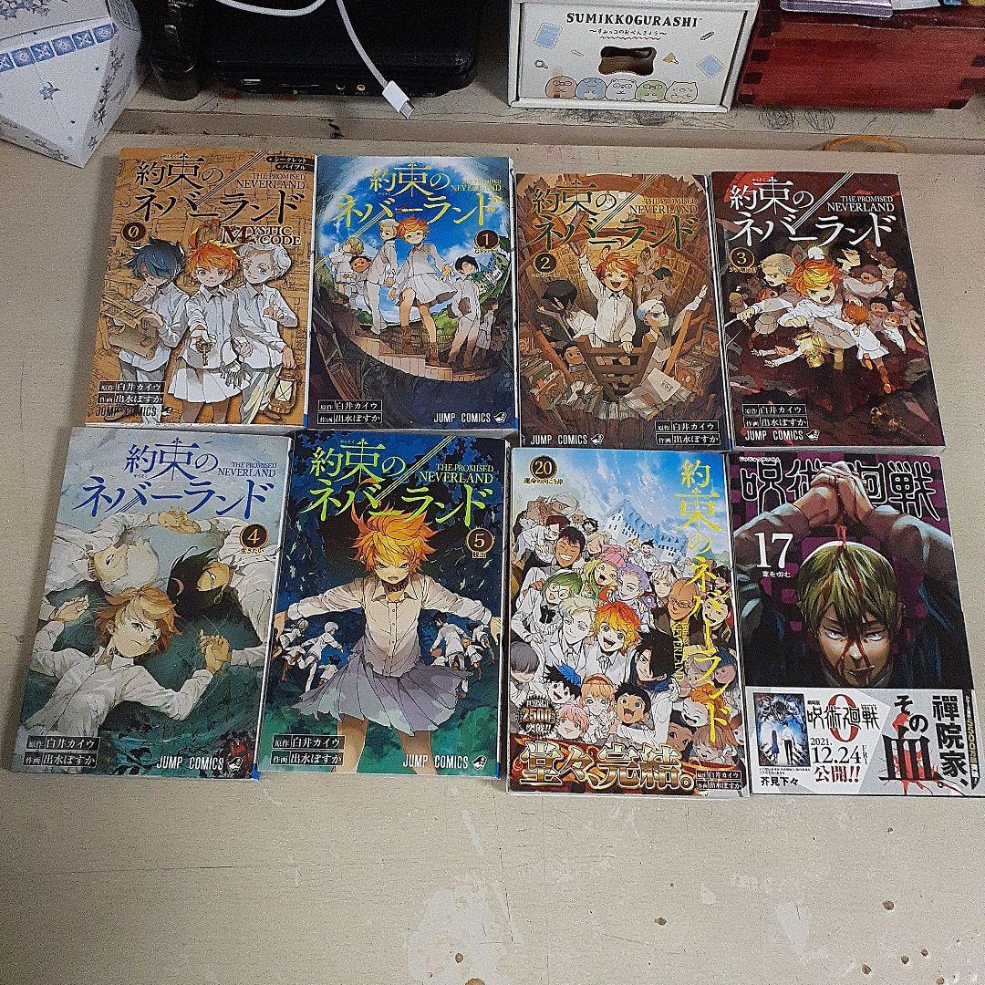 約束のネバーランド、マッシュル、呪術廻戦、さつてん！、殺戮の