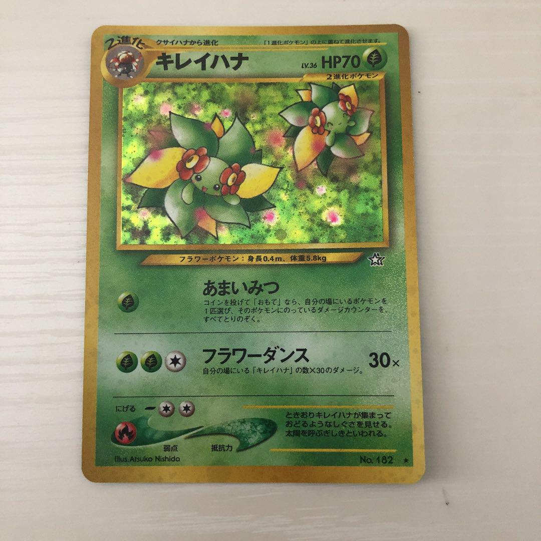 メルカリ ポケモンカード 旧裏 キレイハナ ポケモンカードゲーム 400 中古や未使用のフリマ メルカリ ポケモンカード 旧裏 キレイハナ ポケモンカードゲーム 400 中古や未使用のフリマ