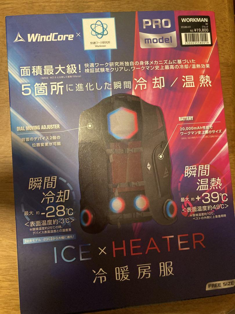 【未開封品】WindCore ワークマン 2025 冷暖房服 フリーサイズ