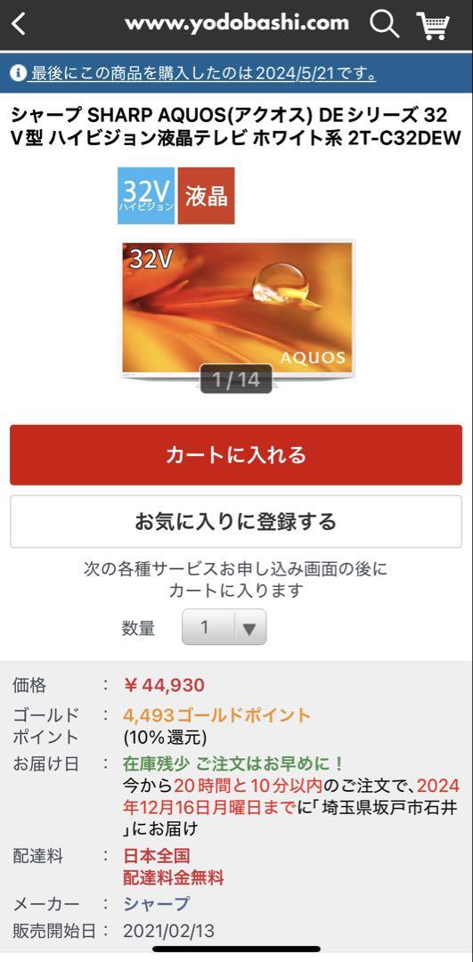 傷有