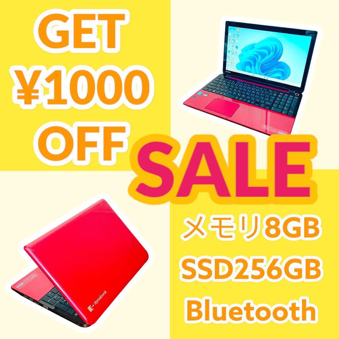 新品SSD❤️カメラ付❣️Office付⭐️すぐ使える✨赤ノートパソコン⭐️⭐️東芝BLUEパソコン