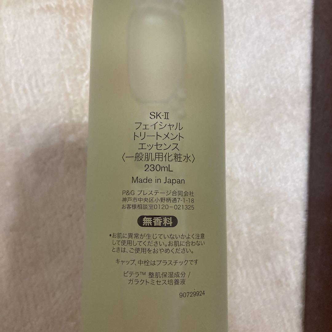 新作登場 SK2 230ml 新品 HoDUe-m31309194883 フェイシャルトリートメントエッセンス 国産お得