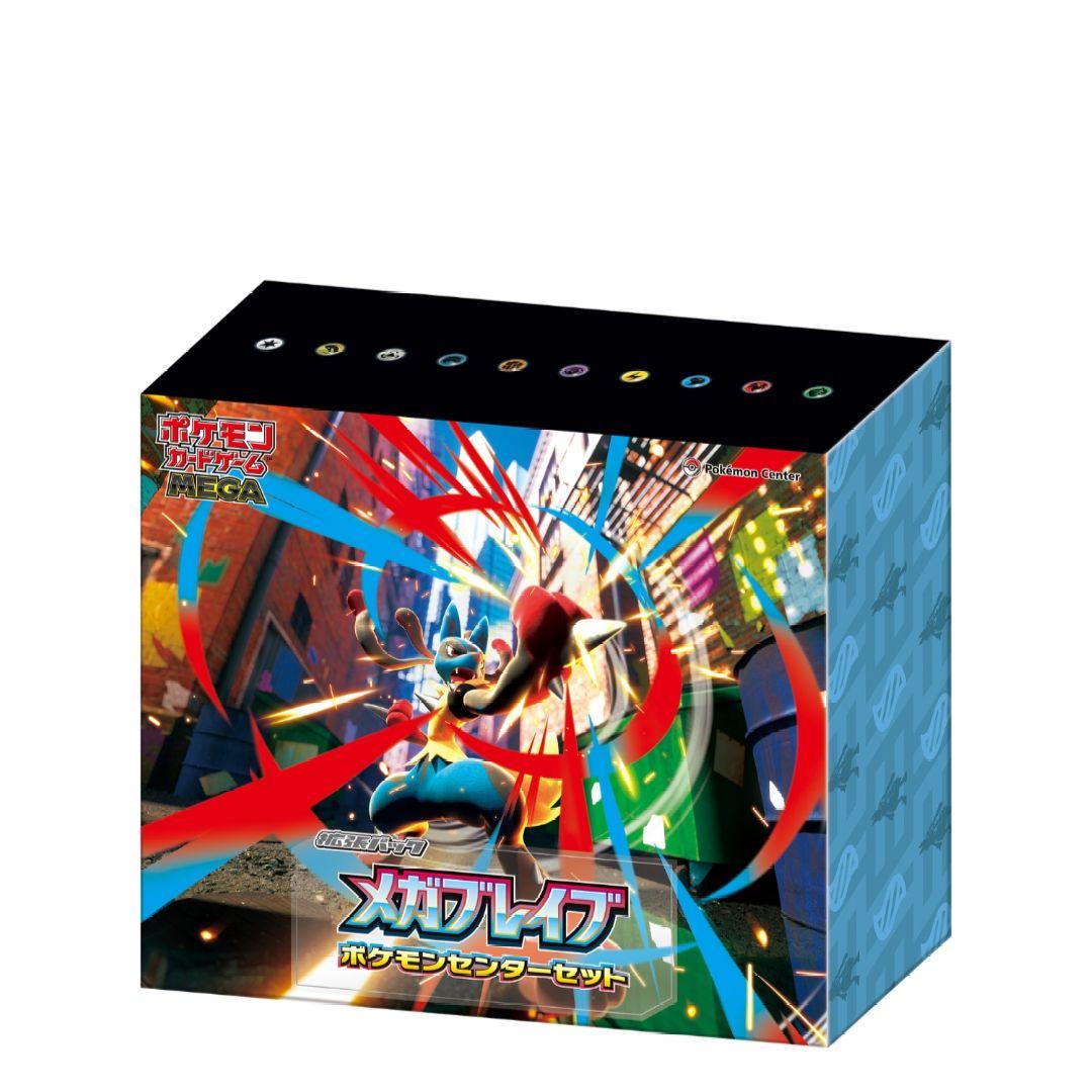 ポケモンカード　メガブレイブ　ポケモンセンターセット 楽天市場】【8月1日発売】 ポケモンカード メガブレイブ メガ