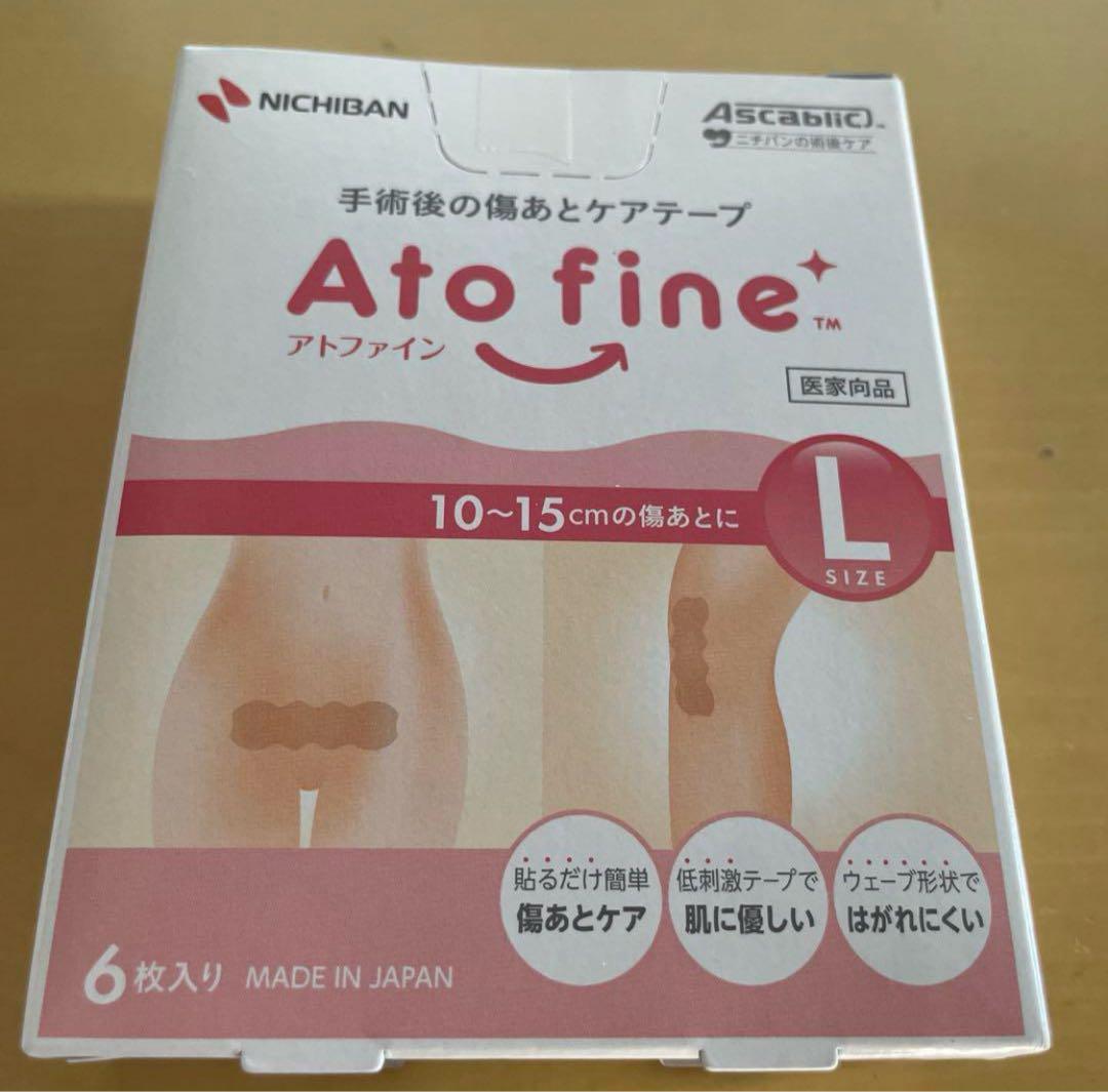 新品 アトファインLサイズ6枚入り☆傷跡ケアテープ ニチバン
