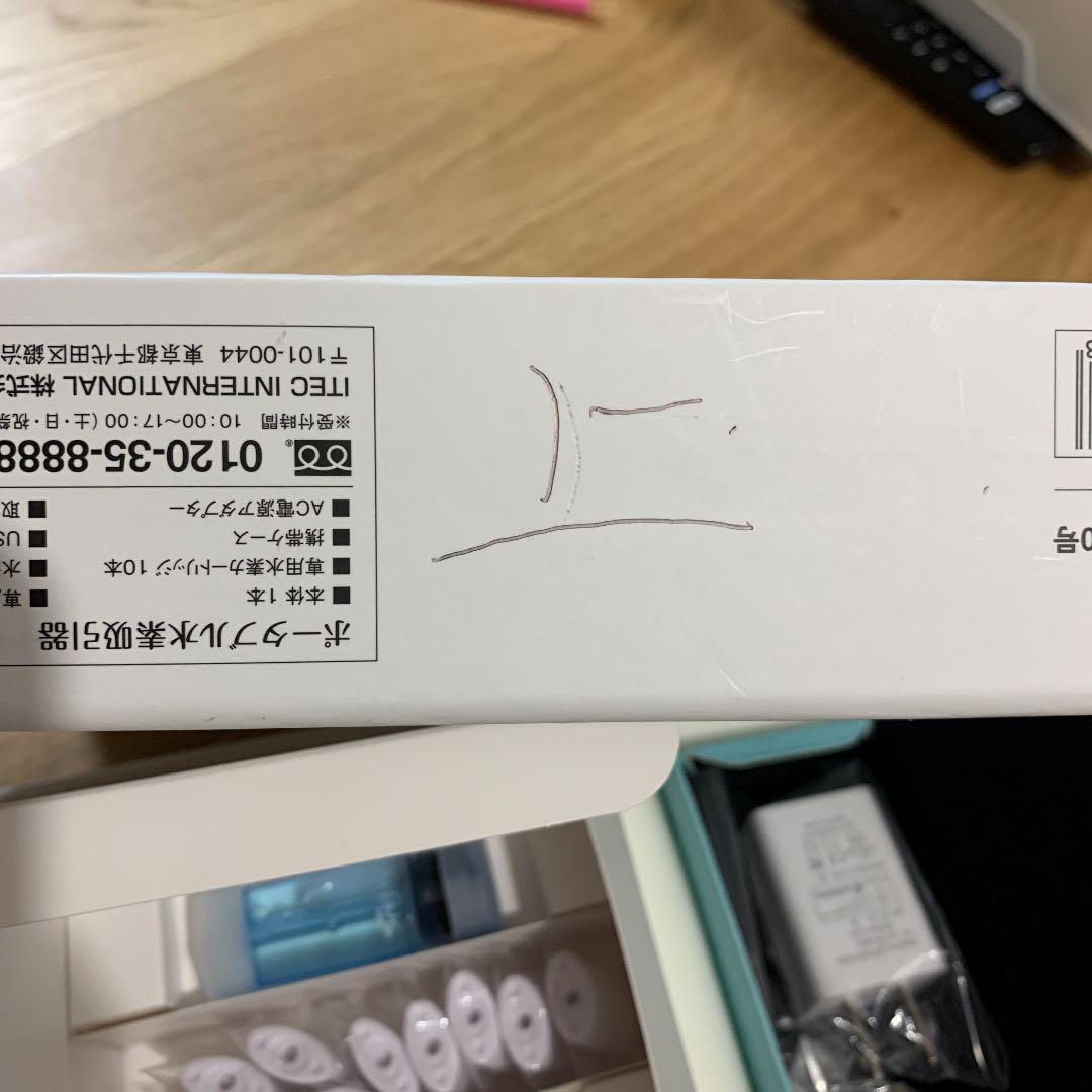 アイテック ポータブル水素吸引器 スッテ