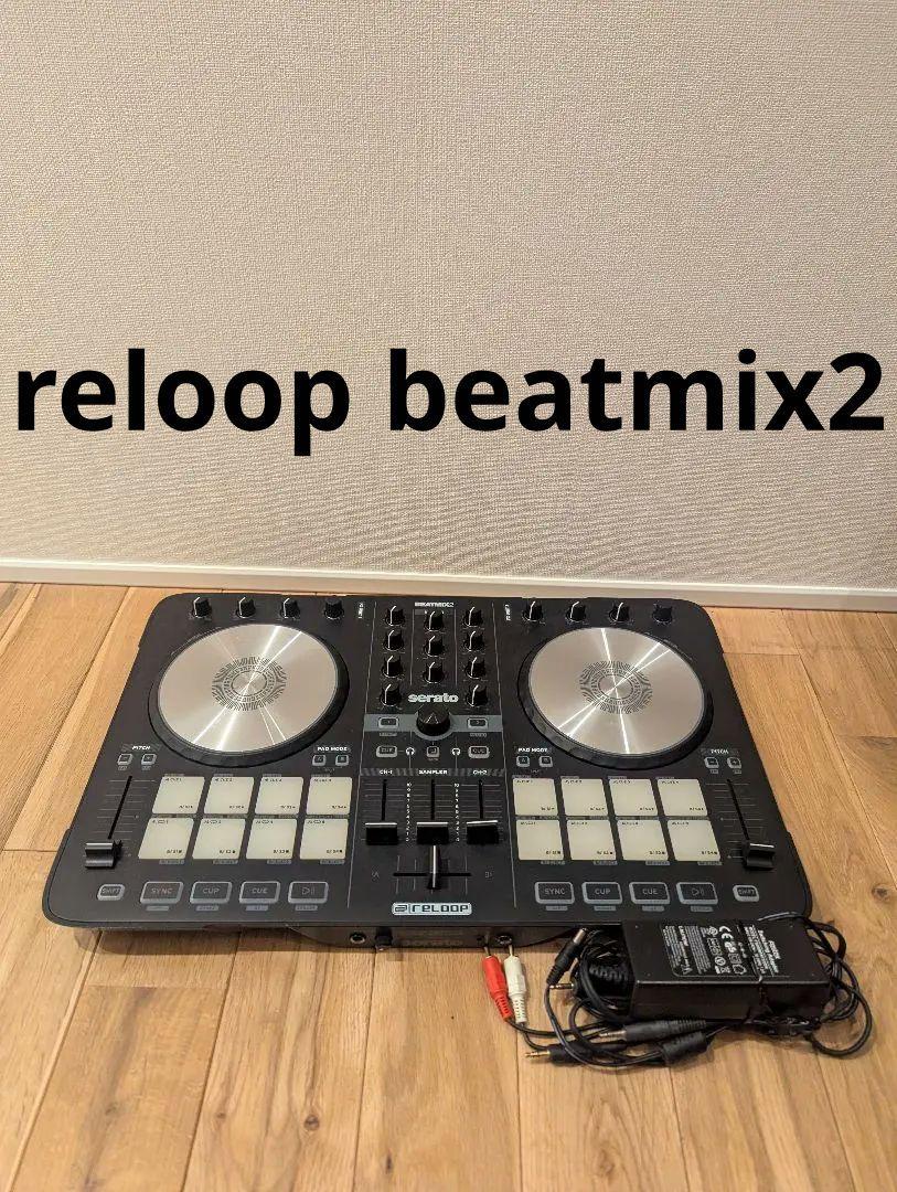 Reloop Beatmix2 DJコントローラー serato Reloop Beatmix 2 - Serato DJ Hardware
