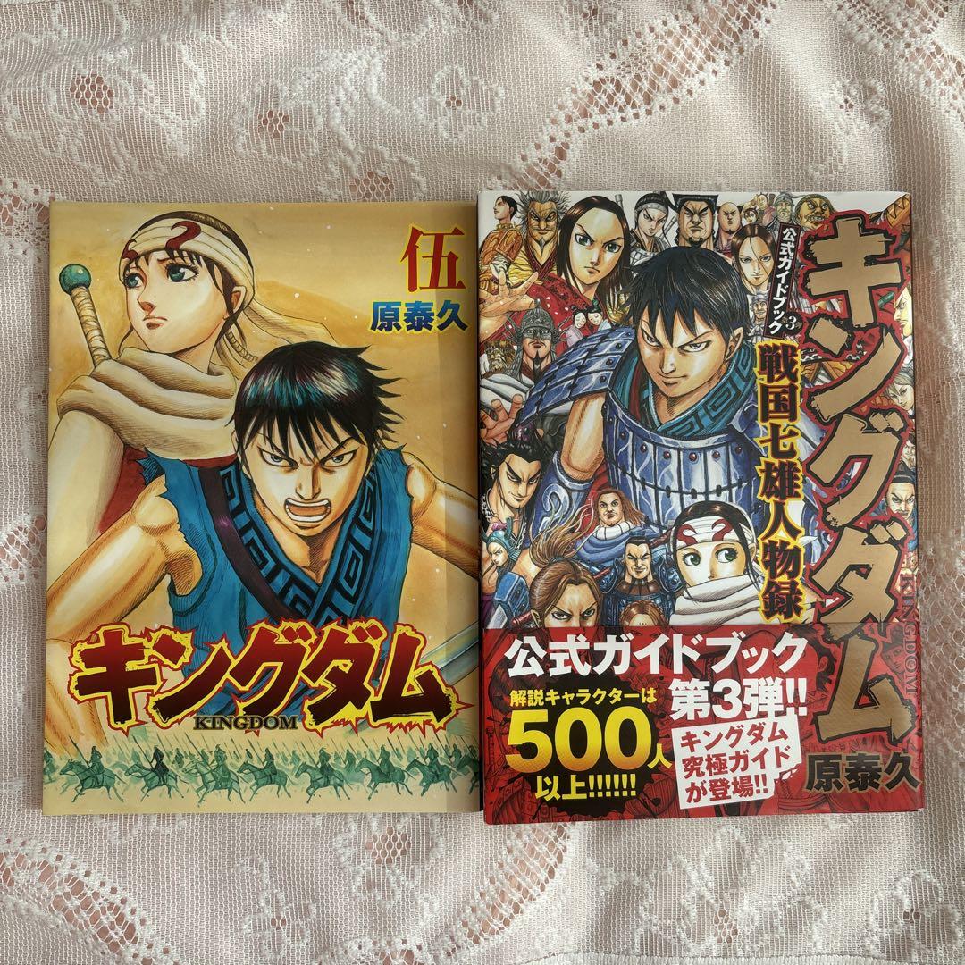 キングダム 45巻～65巻 漫画 マンガ キングダム 45~65巻 69~74巻 全27巻
