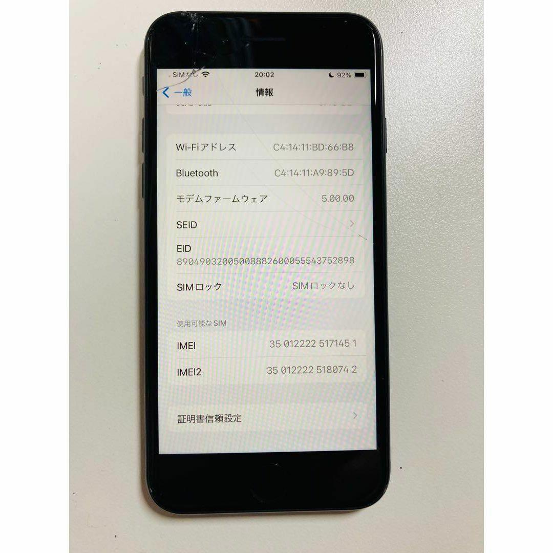 27.iPhoneSE2 64GB ブラック　SIMフリー