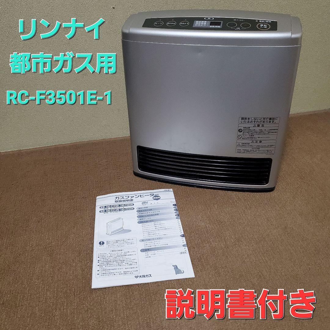 開店祝い ダイニチ 2009年製 FW565L ファンヒーター