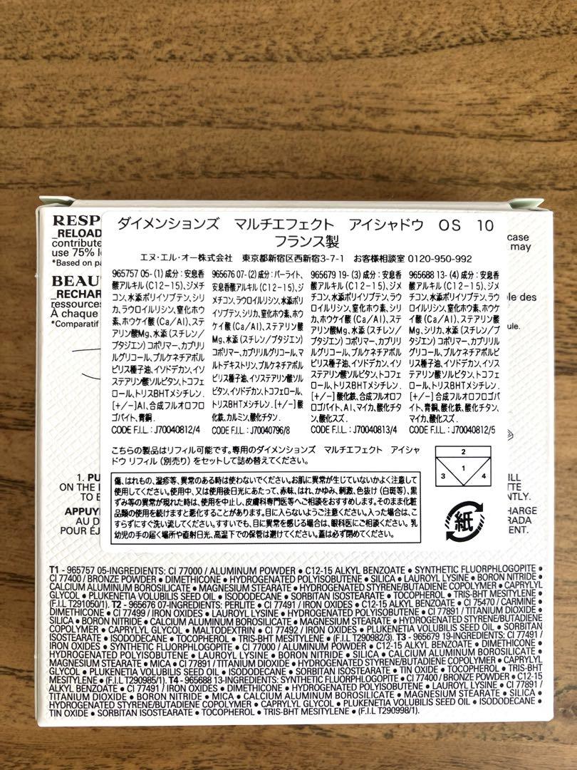 新品PRADA beauty ダイメンションズ マルチエフェクト アイシャドウ
