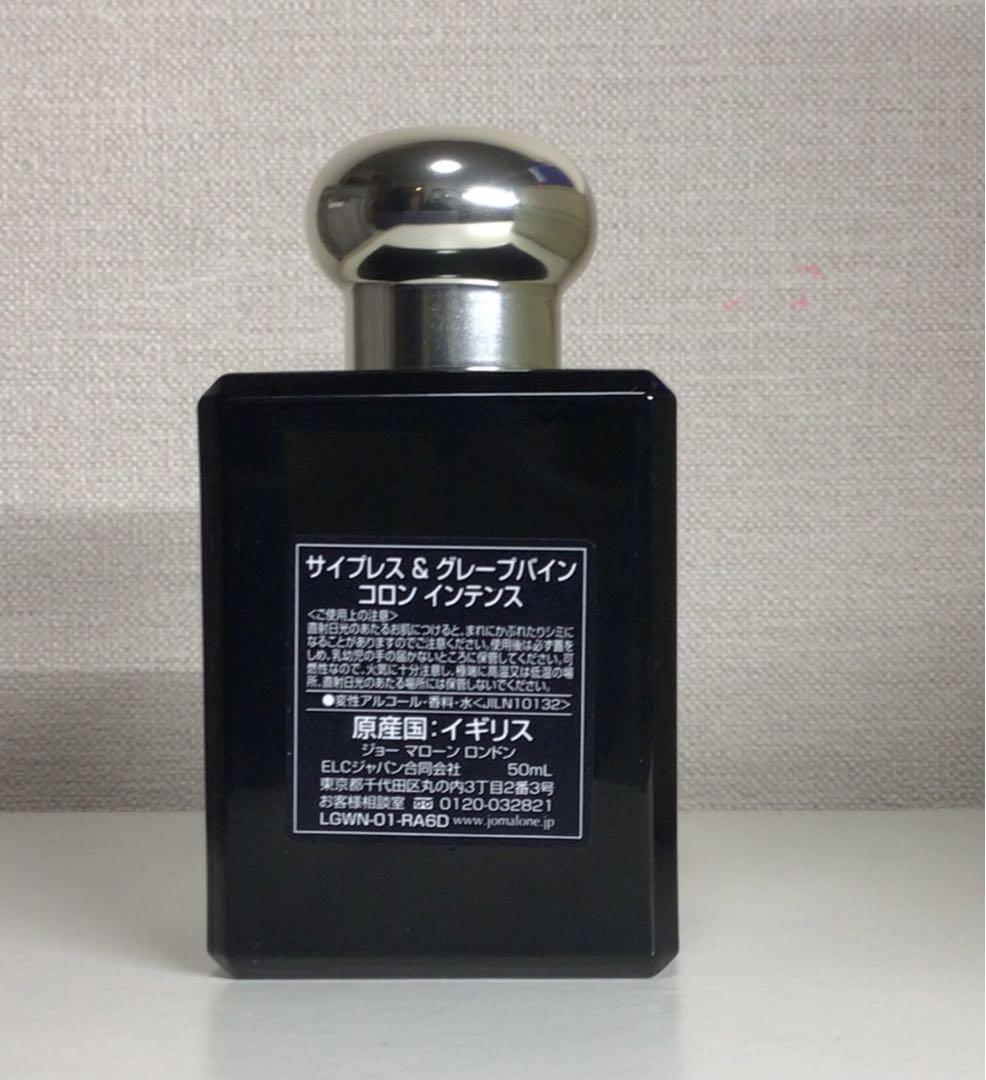 JO MALONE Cypress & Grapevine 50ml 新品未使用