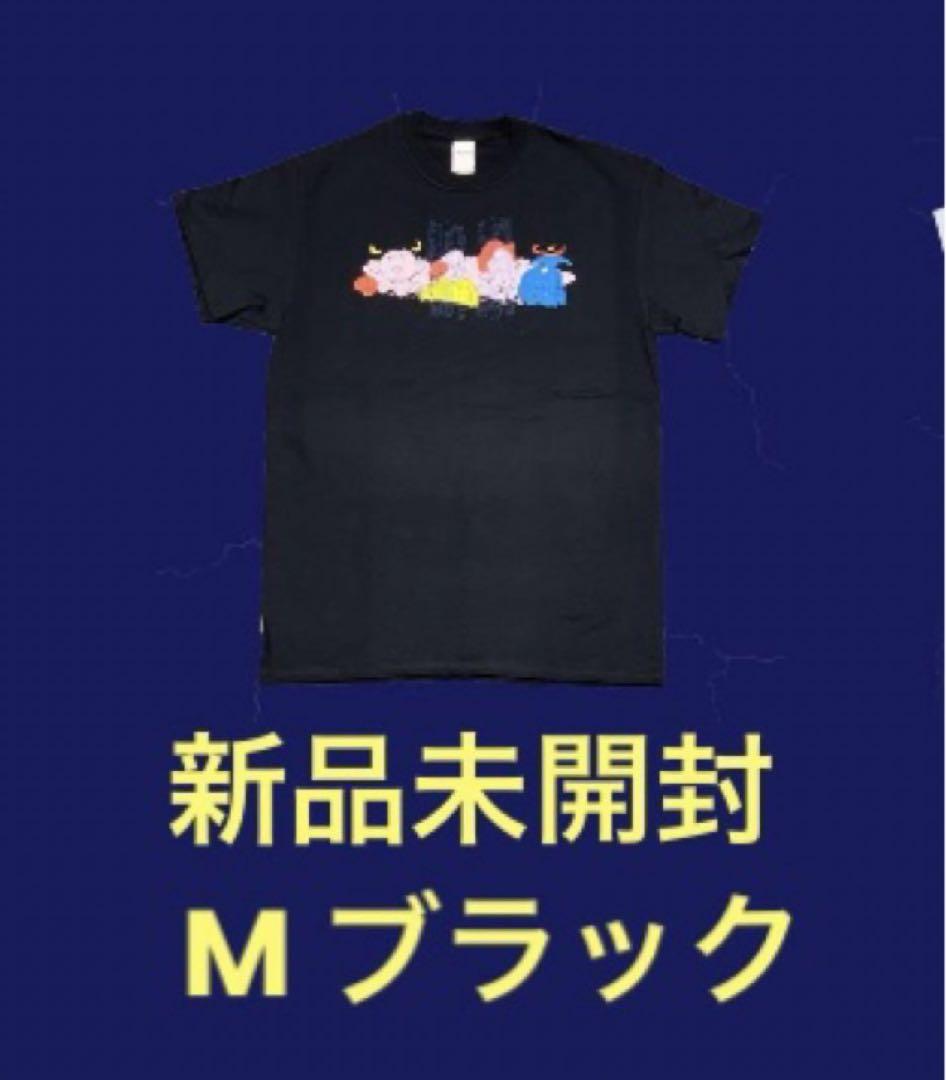【新品未開封】　King Gnu キングヌー Tシャツ ブラック M 未使用