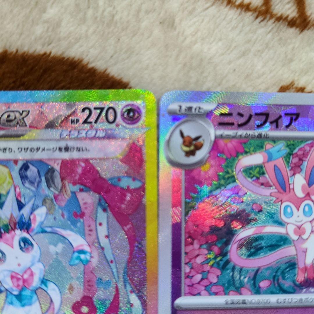 ポケモンカード ニンフィアex SAR、マスターボール、モンスター