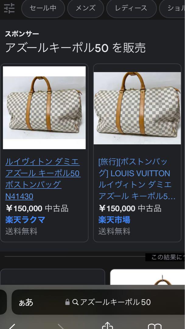 アズール・キーポル