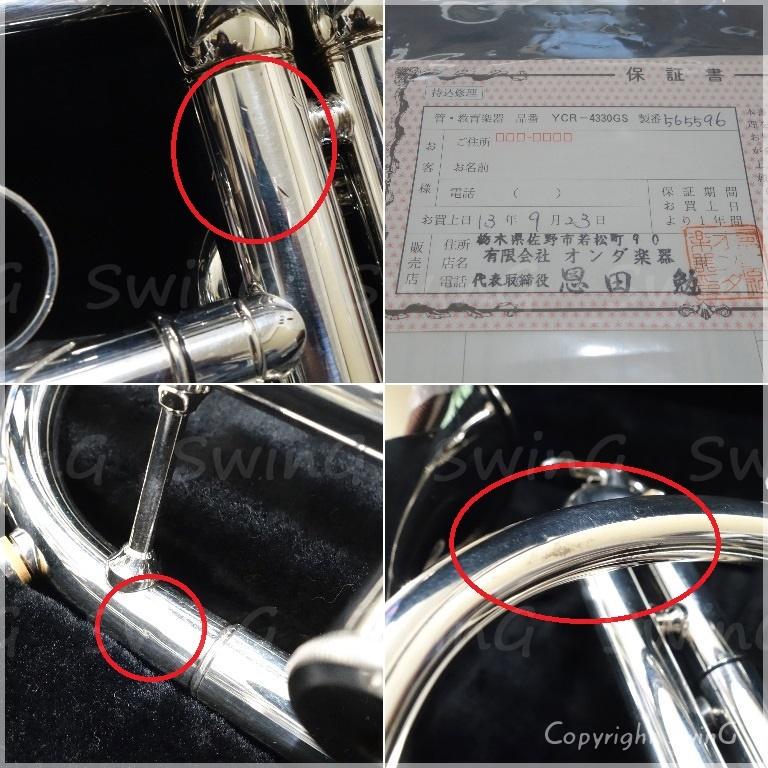 YAMAHA コルネット(Bb) YCR-4330GS [2]