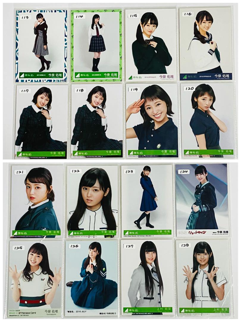 櫻坂46(欅坂46) 生写真 まとめ売り