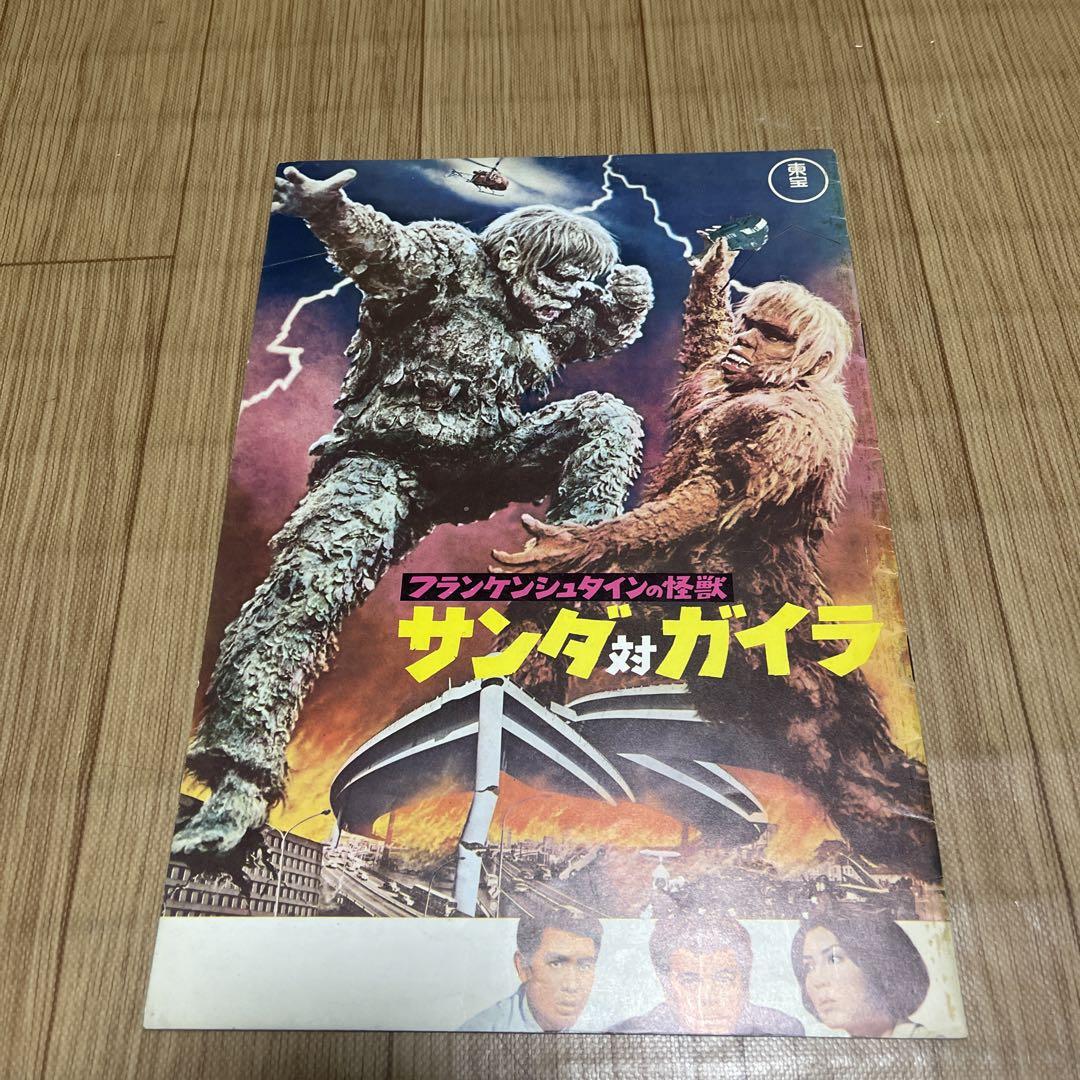 ゴジラ GODZILLA 東宝映画 パンフレット お宝セット