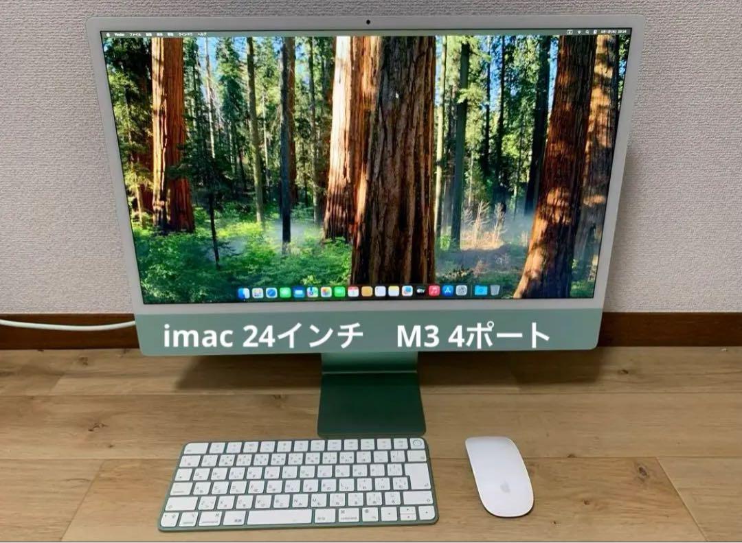 Apple iMac 24インチ M3 2023 A2873 office