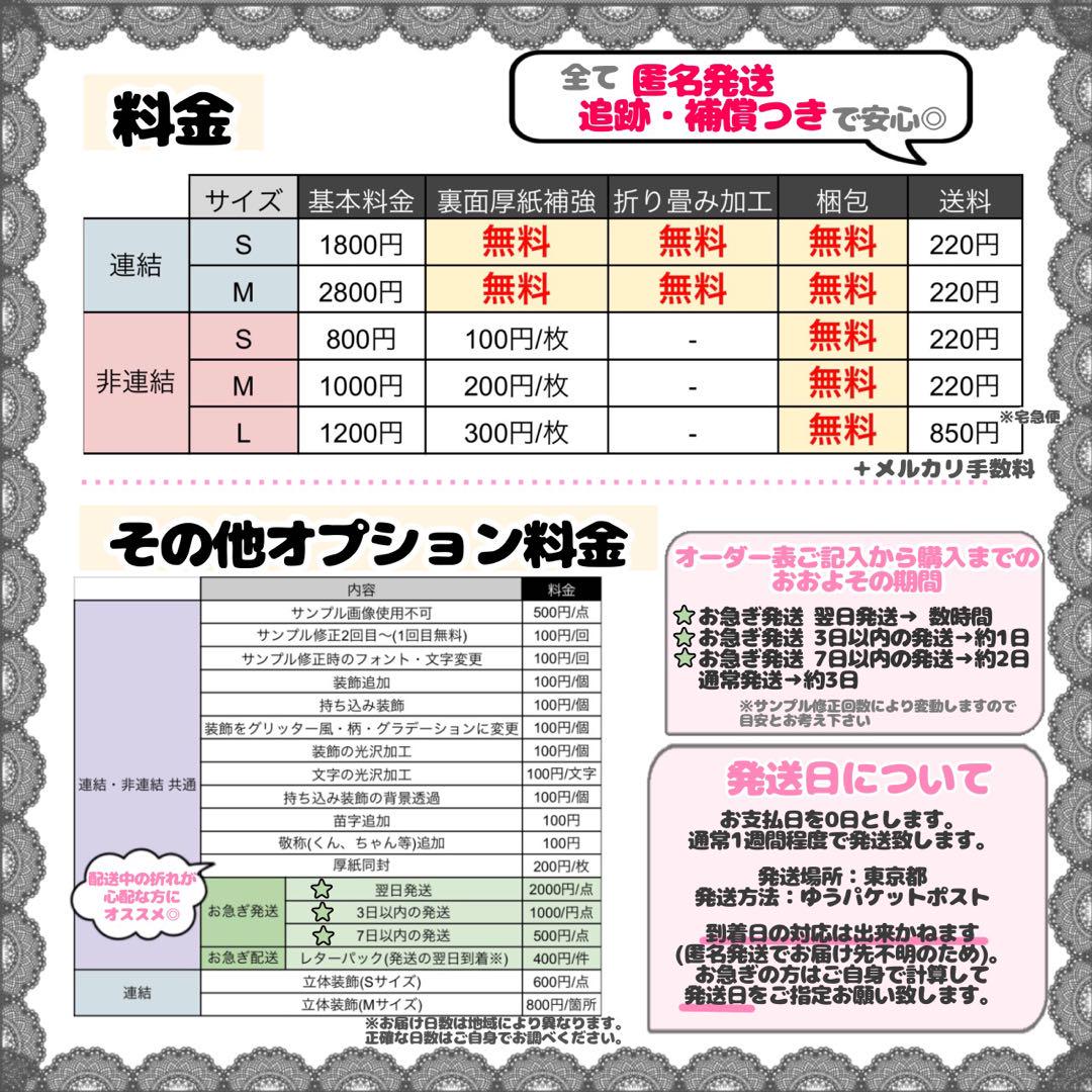 うちわ文字オーダー 文字パネル 連結文字｜Yahoo!フリマ（旧
