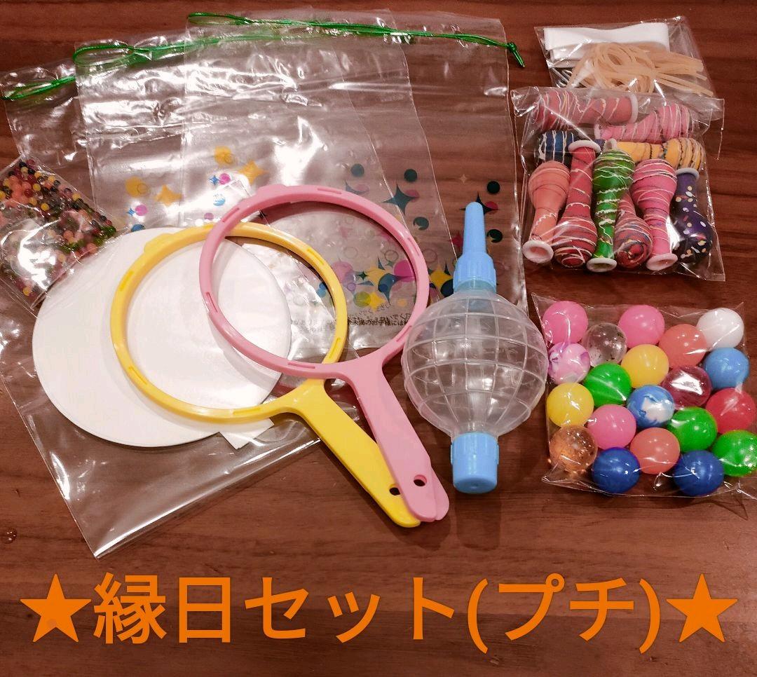 345円 限定タイムセール おうちで縁日セット プチ