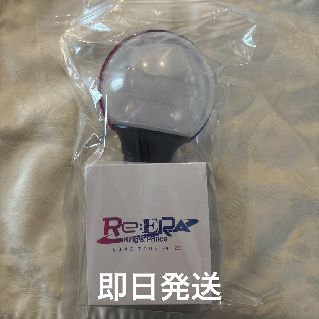 キンプリ Re：ERA ペンライト（2個）単品でも可 King & Prince キンプリ Re:ERA ペンライト2本セット