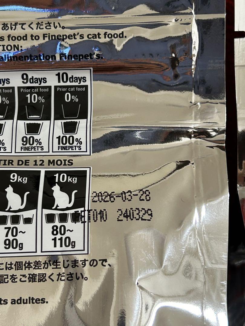 FINEPET'S Whole Life Natural Cat Food 2袋