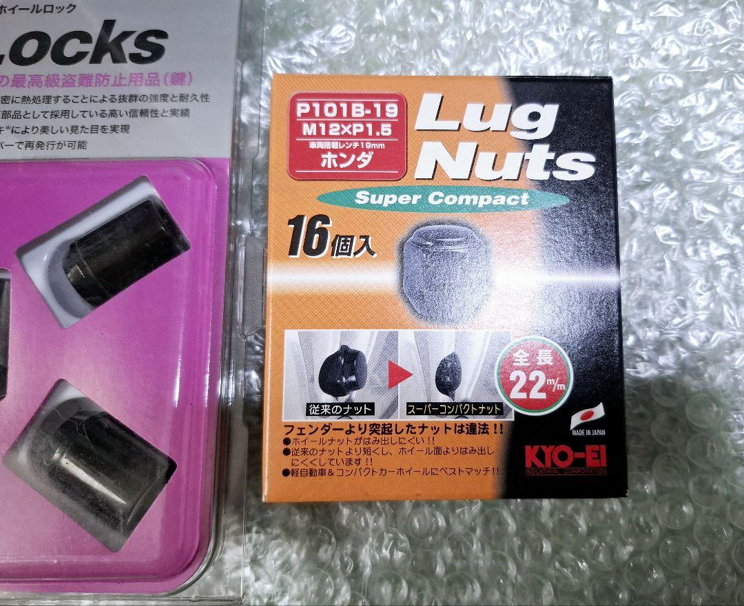 ナット