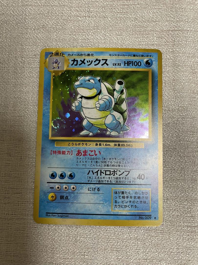 ポケモンカード　カメックス　渦巻きレア　旧裏