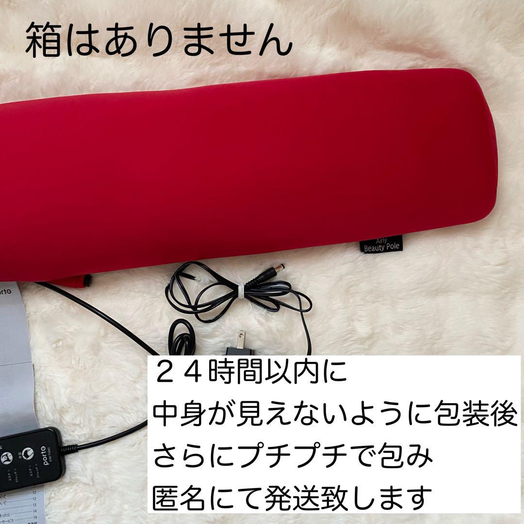 エアリービューティポール
