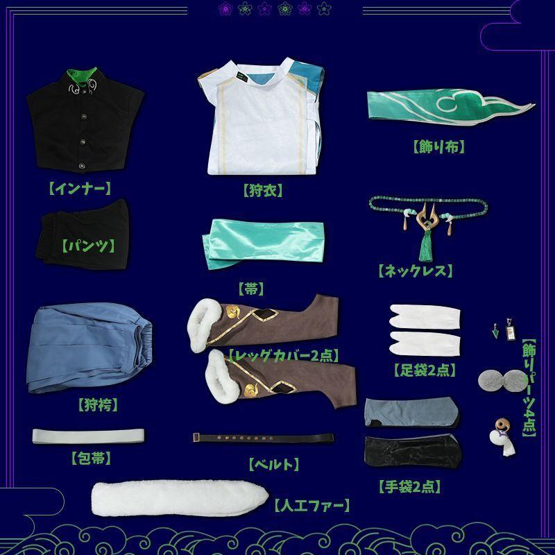 にじさんじ 叢雲カゲツ 変身前 コスプレ衣装