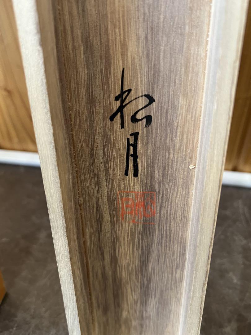 【 掛軸 / 松月】水墨画山水図 巻物 書道 骨董品 掛軸 / 松月】水墨画山水図 巻物 書道 骨董品