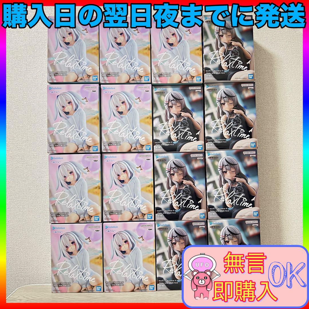 ホロライブ hololive IF Relaxtime 天音 沙花叉 まとめ売り