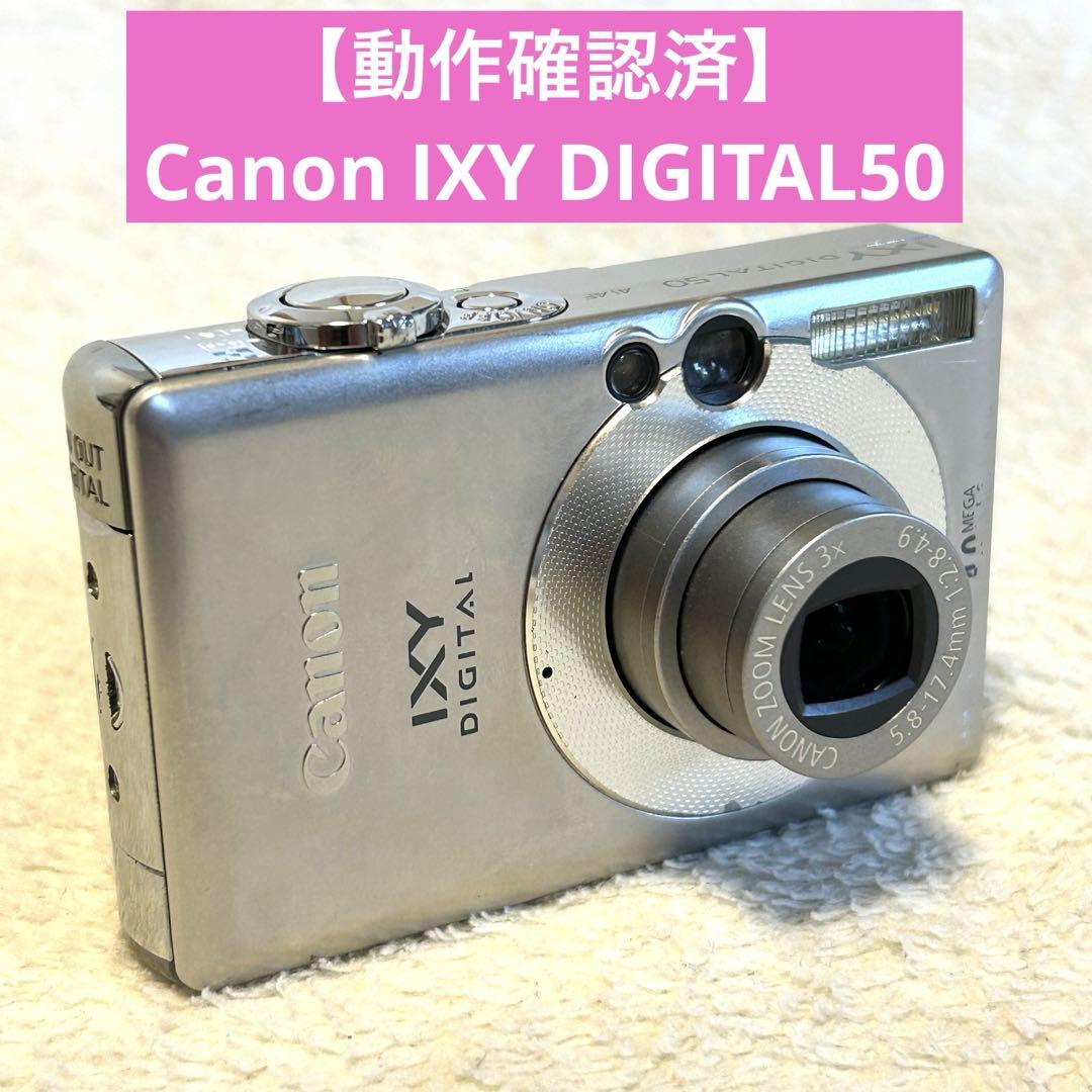 【動作確認済】キャノン IXY DIGITAL50 イクシィ デジタルカメラ