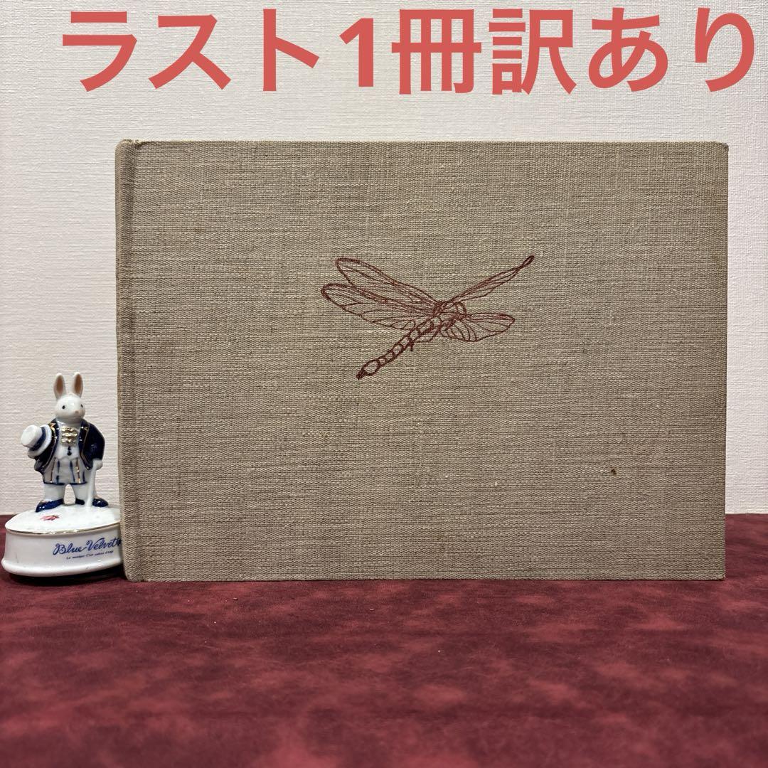 [初版本] アドルフ・ザーブランスキーの古いスケッチブック(1958年)/東欧/ 初版本] アドルフ・ザーブランスキーの古いスケッチブック(1958