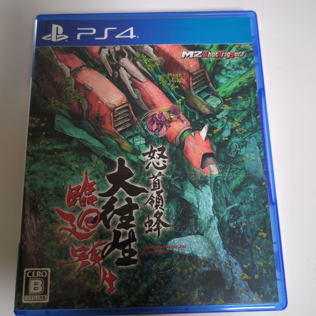 PS4 怒首領蜂大往生 臨廻転生 通常版