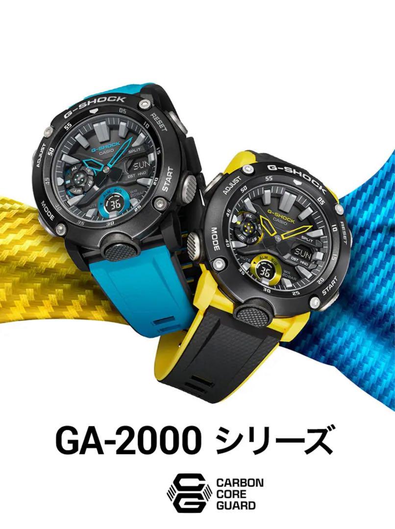 時計 G-SHOCK GA-2000 sky blue
