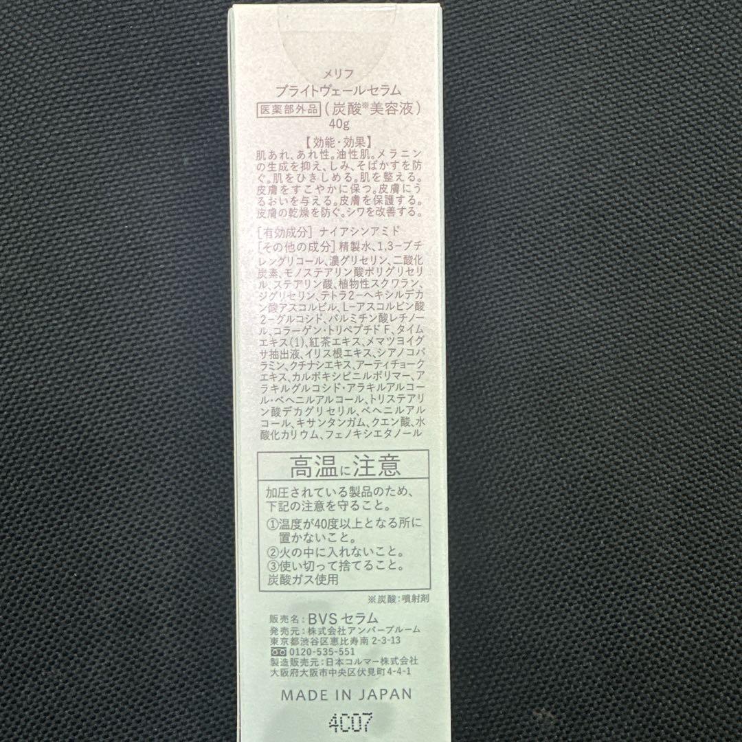 専用　MELLIFE パームクレンジングバーム 90g ＊ブライトヴェールセラム