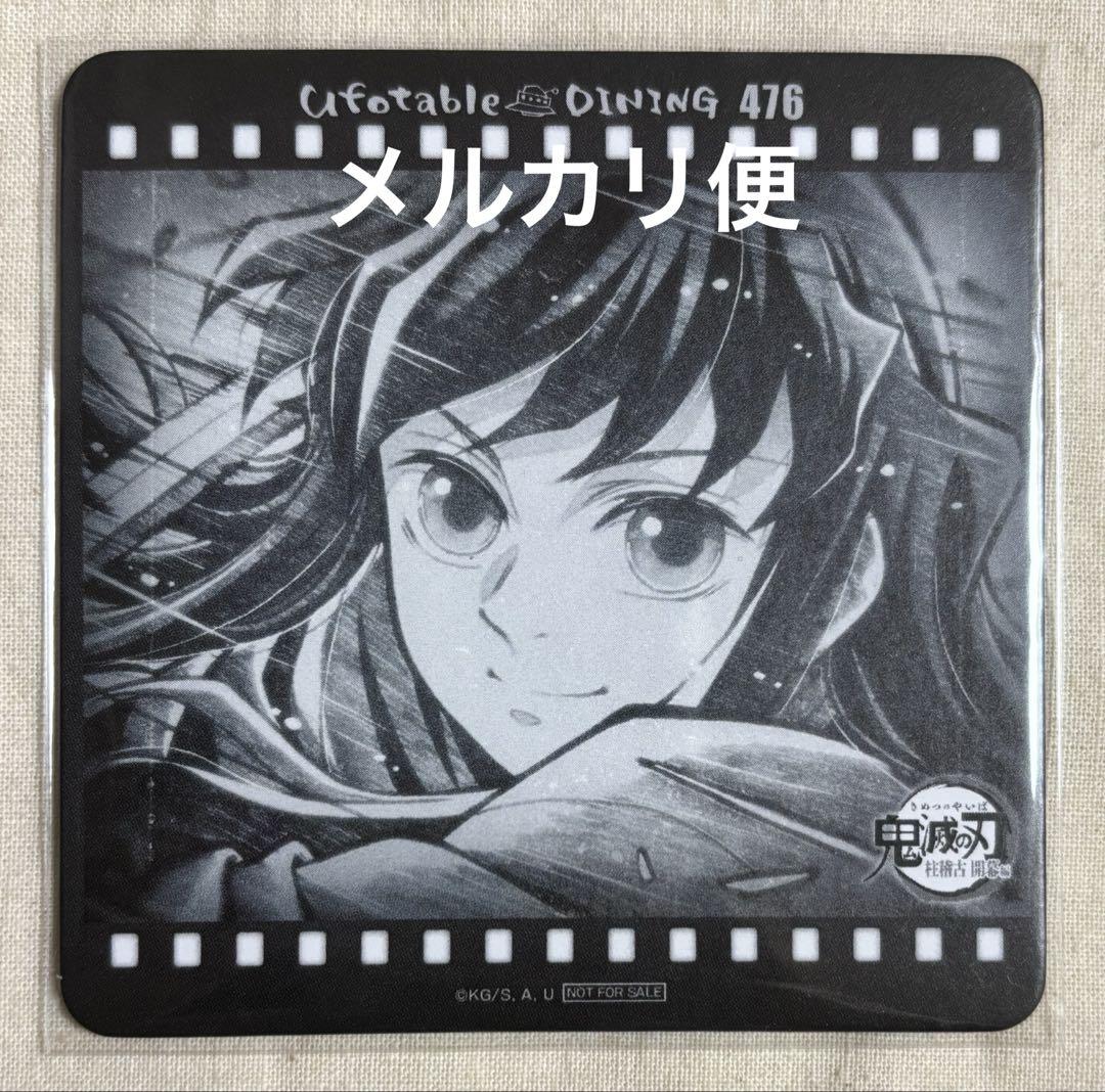 メルカリ最安！鬼滅の刃【柱稽古編ダイニング限定コースター　全16種セット】 メルカリ最安！鬼滅の刃【柱稽古編ダイニング限定コースター 全