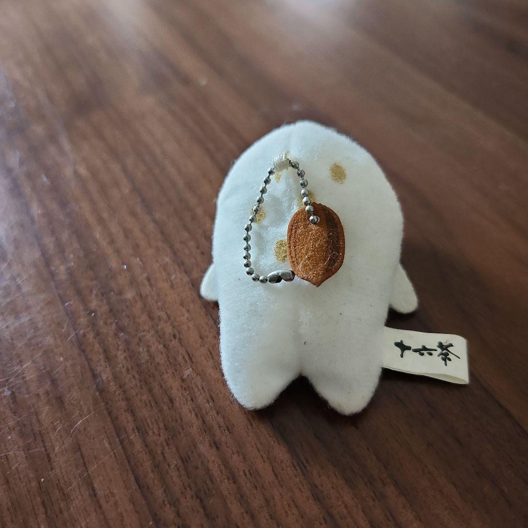 まめゴマ ぬいぐるみ・マスコット ストラップ サンエックス 十六