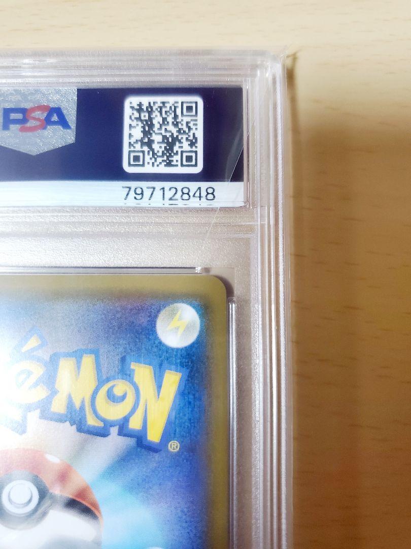 【PSA10】シロナ sr　SM8b 153/150　GXウルトラシャイニー