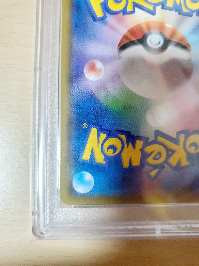 【PSA10】シロナ sr　SM8b 153/150　GXウルトラシャイニー