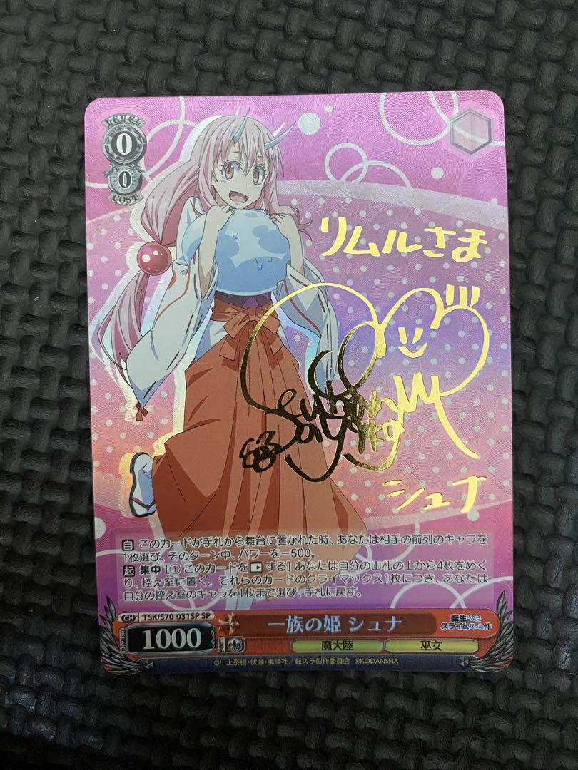 ヴァイスシュヴァルツ 転生したらスライムだった件 一族の姫 シュナ SP サイン