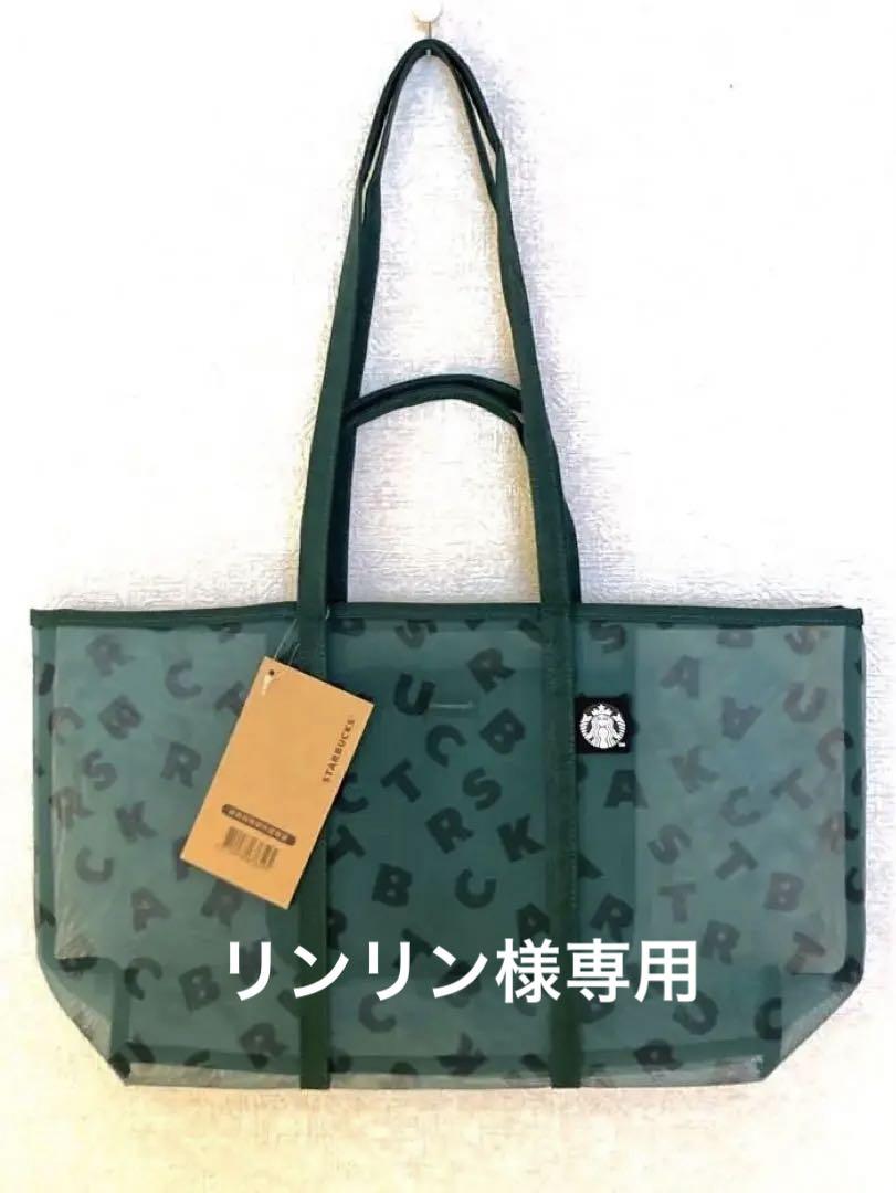 リンリン様】新品未使用＊台湾限定 2024年 スターバックス